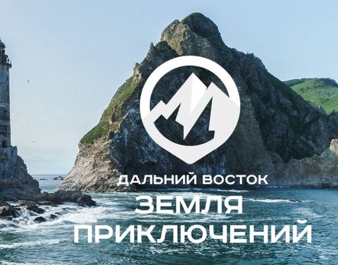 Продолжается прием заявок на участие в конкурсе на лучшее путешествие по Дальнему Востоку Прием заявок через сайт путешественникдв рф продолжается до 15 января 2026 года Еще есть время чтобы войти в число претендентов на главный приз со своим фильмом Номинации конкурса пешее путешествие водное путешествие зимнее путешествие арктическое путешествие Чтобы принять участие в конкурсе необходимо снять короткометражный фильм длительностью до 8 минут о своем путешествии на Дальний Восток Главный приз за лучшее видео составляет 3 миллиона рублей Участвовать могут не только опытные путешественники но и любители а также дети в сопровождении взрослых Среди победителей I и II сезонов были как профессиональные фильмы с использованием специального оборудования так и кадры снятые на обычный мобильный телефон Напомним конкурс стартовал в 2022 году по инициативе Полпреда ДФО Юрия Трутнева Читайте нас minsportzk