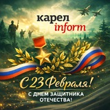 Аватар Телеграм канала: КарелInform | Петрозаводск Карелия