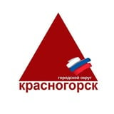 Красногорск