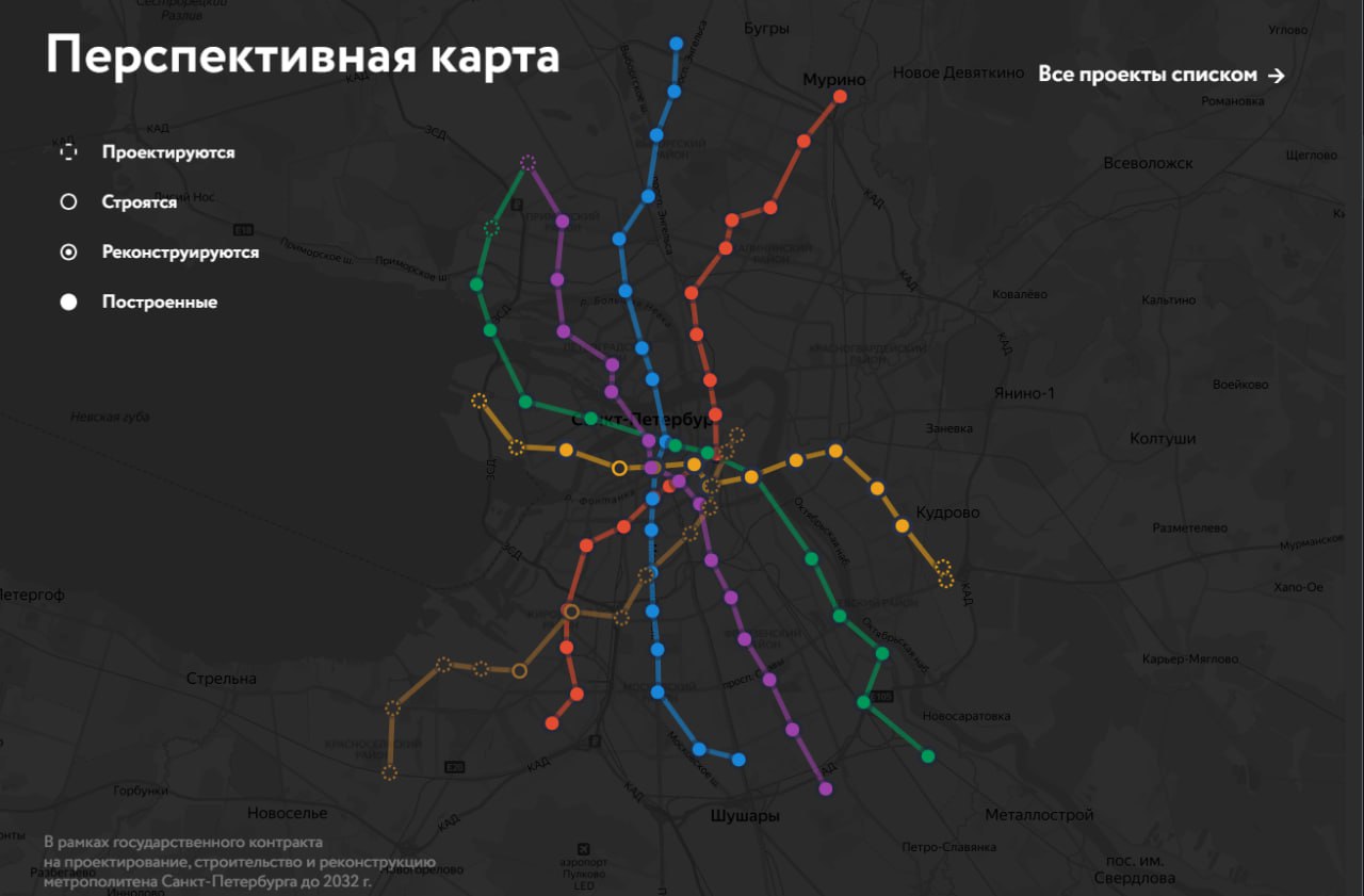 Петербургу выдадут кредит на метро   2,248 млрд рублей выделят на участок Красносельско-Калининской линии "Казаковская" — "Путиловская", который должен быть введен в 2025 году. Об этом пишет "Фонтанка".  Кредит нужен для того, чтобы рассчитаться с более ранними обязательствами.