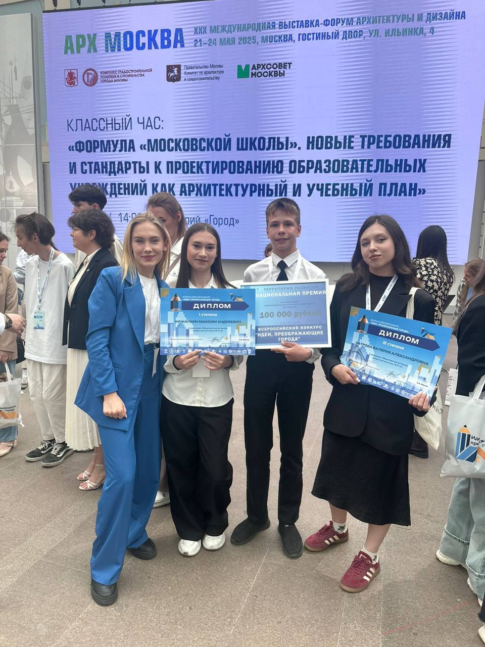 1  Наши юные звездочки из Соболевского района показали выдающиеся результаты на Всероссийском конкурсе «Идеи, преображающие города»!    Главный приз национального конкурса завоевал проект Максима Кижапкина – «Въездная стела села Устьевое».    Валерия Затрова и Максим Кижапкин с проектом «Масштабное искусство: Новый облик КДЦ «Родник» заняли почетное 3 место в номинации «Общественный интерьер».    Проект Анны Дунаевой «Добро пожаловать в Соболево» стал лауреатом конкурса в номинации «Общественные пространства и придомовые территории».   Идеи ребят получат воплощение – приступим к реализации всех трех проектов уже в этом году.   Горжусь каждым и поздравляю с победой!