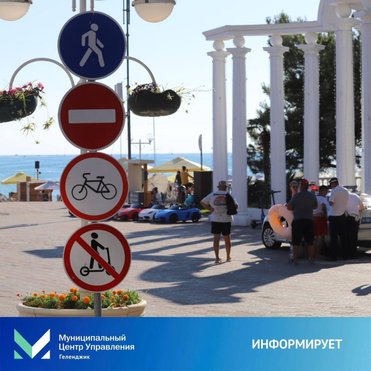 Набережная курорта для пешеходов На набережной курорта регулярно проводятся рейды по профилактике правонарушений за езду на велосипедах и самокатах на прогулочной зоне С каждым нарушителем проводится разъяснительная работа Мероприятия направлены на обеспечение безопасности пешеходов и поддержание порядка Берегите себя и окружающих набережная дляпешеходов Чат бот МЦУ МЦУ Геленджика Правила поведения в чате