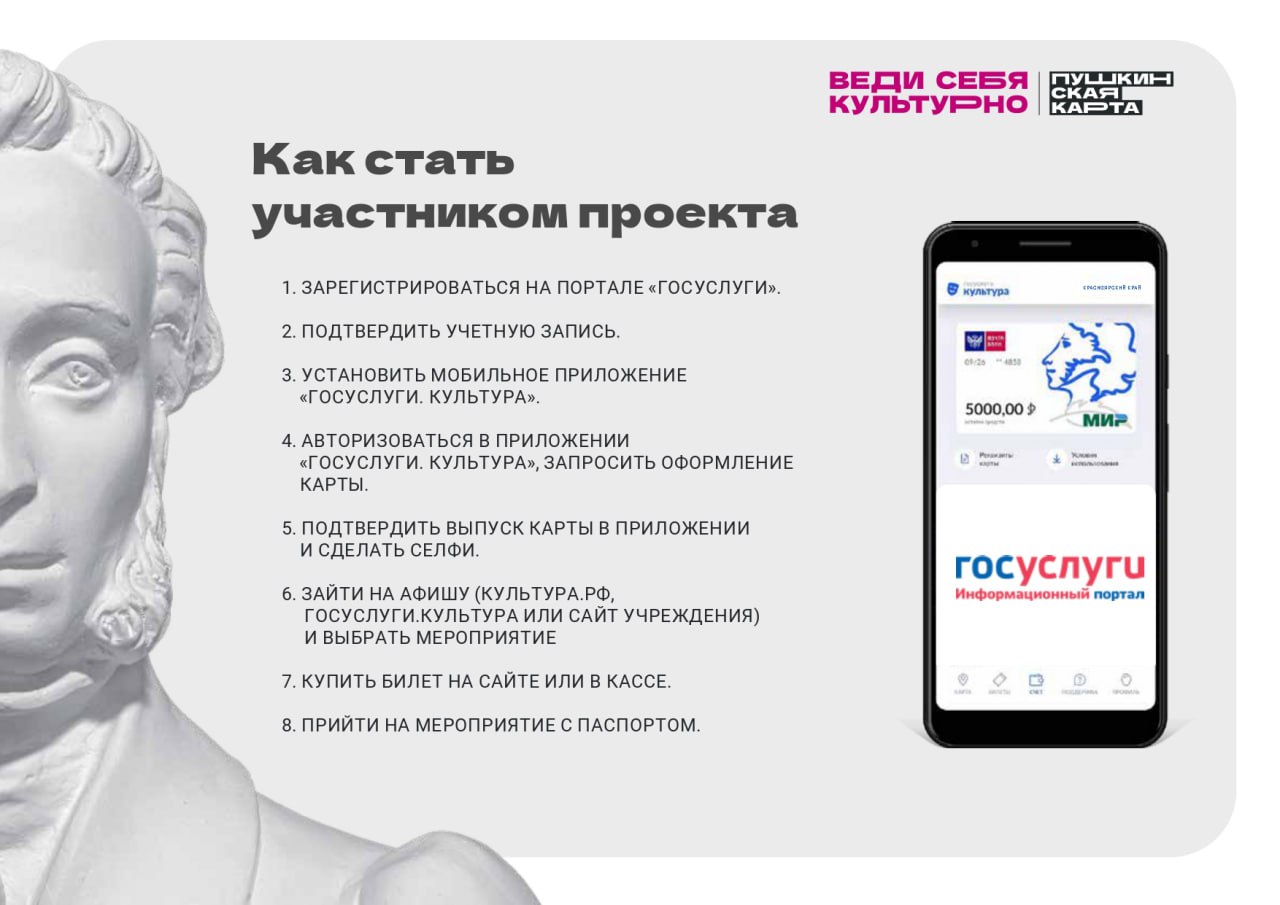 В первом полугодии 2025 года в Крыму по Пушкинской карте было приобретено 55 тысяч билетов Всего в регионе карту оформили 80 800 человек. К программе подключены свыше 50 учреждений, в том числе театры, музеи, филармония, концертные организации, 11 учреждений кинематографии, дворцы культуры и библиотеки. С начала года на портале «Культура. РФ» размещено более 200 событий, доступных в республике по Пушкинской карте. Источник: Минкульт РК #РеспубликаКрым