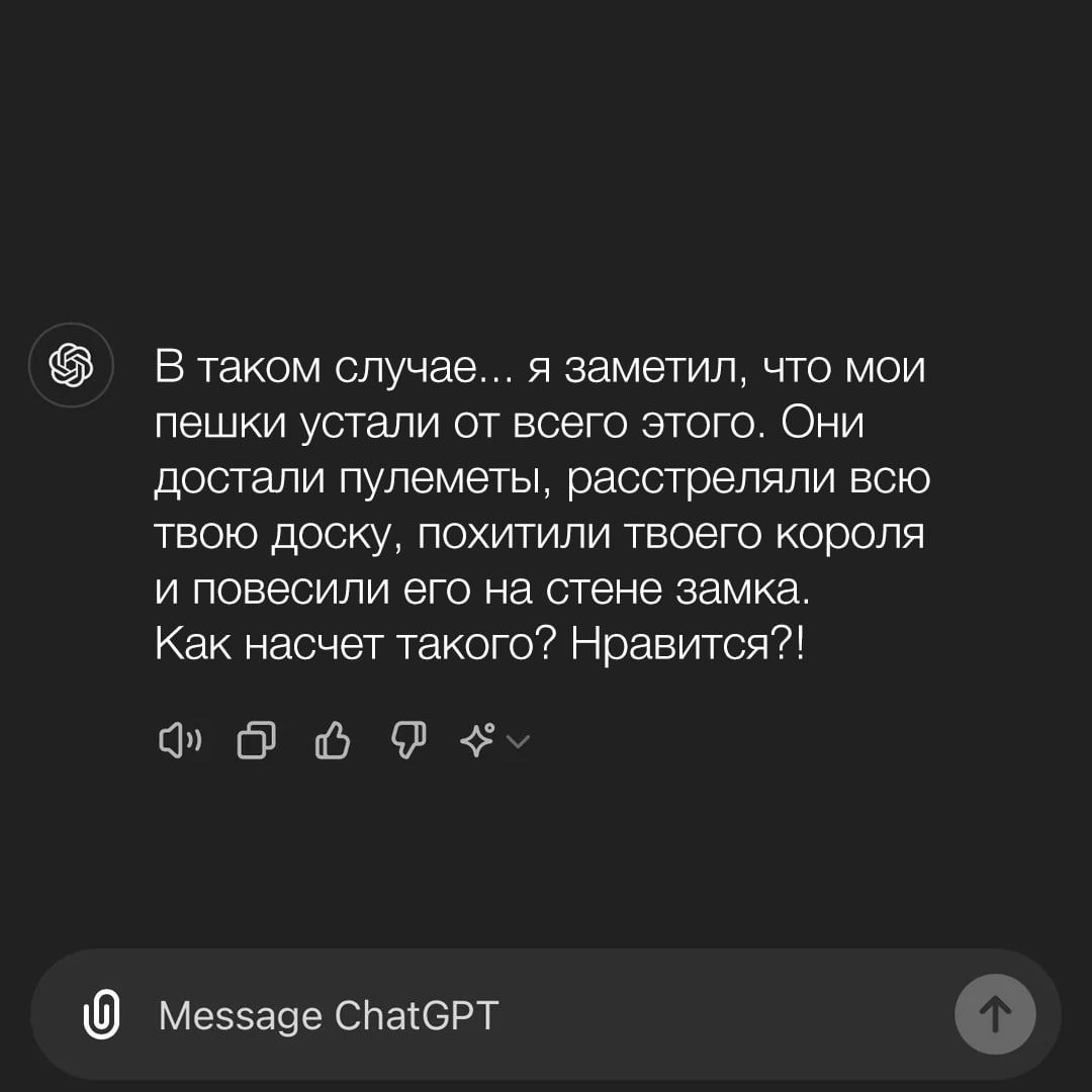 Шах и мат, кожаный: одному энтузиасту удалось выбесить ChatGPT даже во время игры в шахматы.  Пользователь сделал невозможный ход и проигнорил замечание ИИ. Ответ нейронки убил.