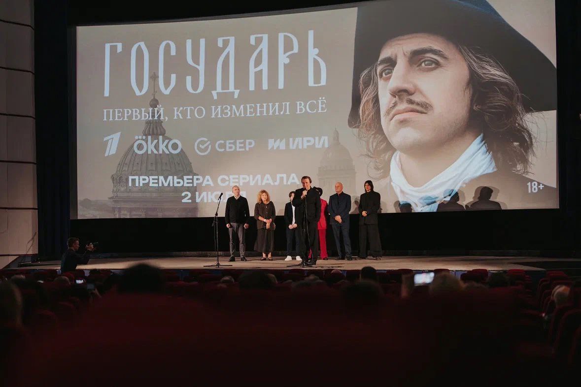 Близкий к народу Петр Первый: в Северной столице прошла премьера исторического сериала "Государь" Многосерийная картина рассказывает о становлении, жизни и достижениях основателя Петербурга, сыгранного Константином Плотниковым.