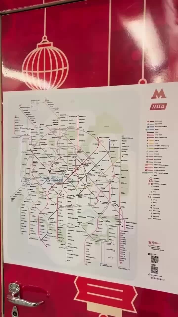 В Москве запустили праздничный поезд к Китайскому Новому году