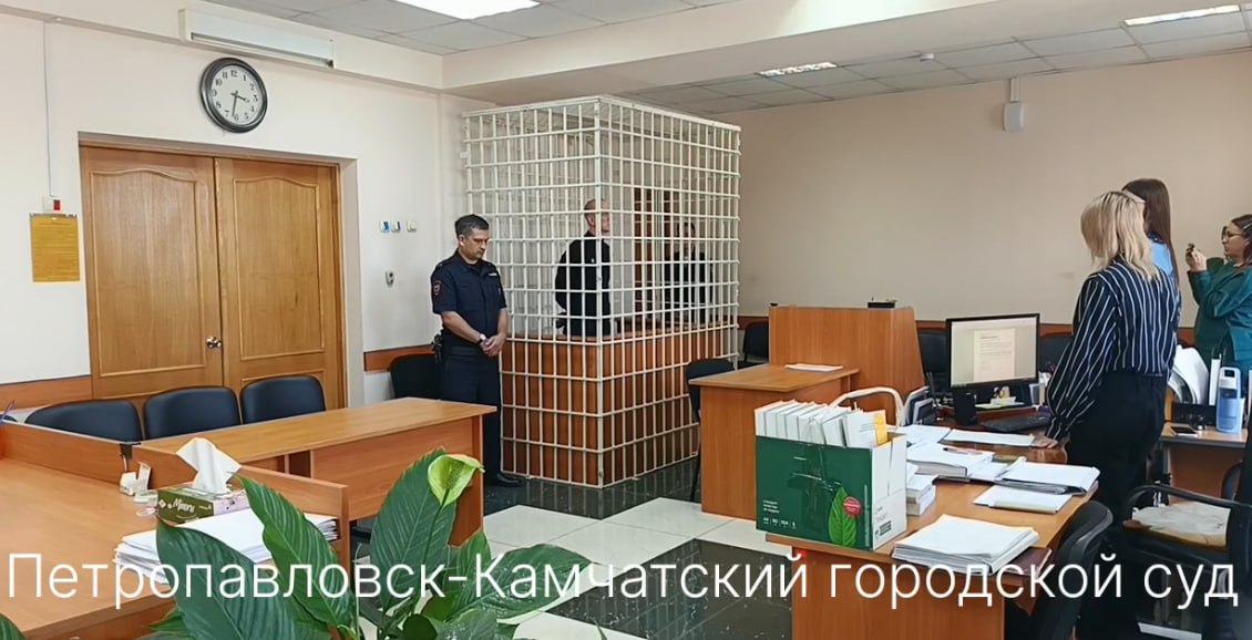В Петропавловске-Камчатском суд приговорил закладчика почти к 14 годам колонии 41-летний мужчина вступил в преступную группировку, занимавшейся незаконным сбытом наркотиков. Обвиняемый расфасовывал запрещенные вещества и раскладывал их по тайникам. Нажмите для подробностей -