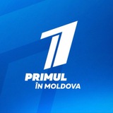 Аватар Телеграм канала: "Первый в Молдове" Новости