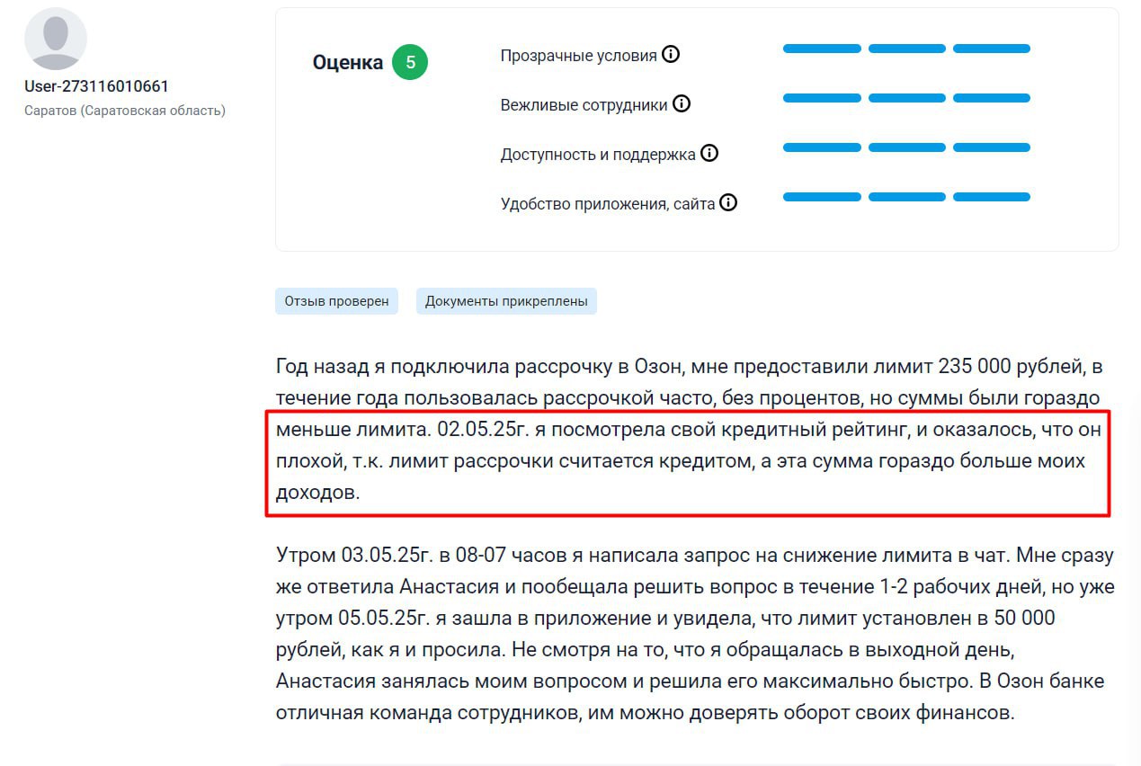 Приобретение товаров в рассрочку на маркетплейсах может негативно сказаться на кредитной истории и репутации клиента в глазах банков. Для предоставления таких услуг маркетплейсы часто привлекают микрофинансовые организации МФО . Иногда рассрочка оформляется без ведома клиента. Специалисты рекомендуют использовать традиционные банковские карты для оплаты покупок. Это позволит избежать снижения кредитного рейтинга и возможных проблем с МФО.