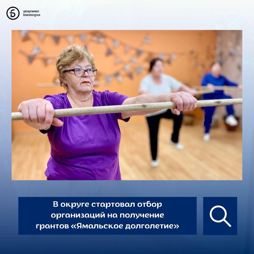 К участию в конкурсе приглашаются общественные организации социальные предприниматели и самозанятые граждане В 2026 году условия для них значительно расширены размер гранта увеличен с 500 тысяч до 750 тысяч рублей участники подавшие заявки по нескольким направлениям деятельности могут получить финансирование по каждому из них Заявки принимаются до 30 января Подробности здесь департамент благополучия подписаться в MAX