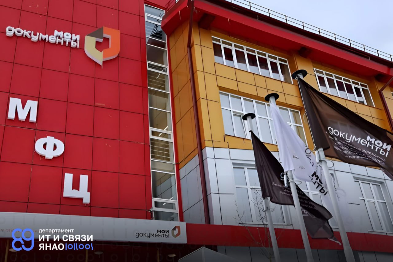 Внимание Временное закрытие офисов МФЦ 24 сентября офисы МФЦ временно закрываются для проведения единого дня обучения сотрудников Это касается следующих городов Салехард Надым Ноябрьск Лабытнанги Муравленко Тарко Сале Губкинский офис 1 Новый Уренгой мкр Восточный и ул Юбилейная Дополнительная информация по номеру горячей линии МФЦ Ямала 8 800 2000 115 Просьба учесть указанные изменения при планировании вашего визита в офисы МФЦ 25 сентября работа возобновится в обычном режиме Получить услуги можно в электронном виде через портал Госуслуги