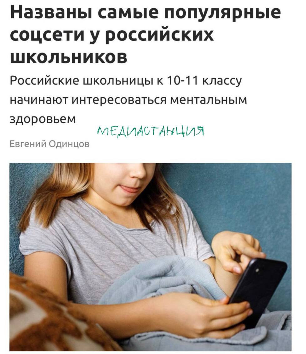 Самой популярной соцсетью у школьников стал Telegram. В среднем им пользуются 97% девочек и 95% мальчиков. Наиболее востребован мессенджер у старшеклассников, учащихся 10−11 классов. У мальчиков далее по популярности идет YouTube и «ВКонтакте», а у девочек «ВКонтакте», Pinterest и TikTok. Да, удобства площадке не занимать. Она и среди других возрастных категорий уступить может в редких случаях только ВКонтакте.