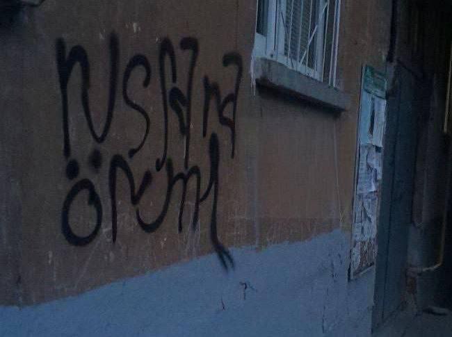 В Кировском районе Екатеринбурга на домах были обнаружены надписи, якобы сделанные на азербайджанском языке с угрозами в адрес русских Teleram-каналы распространяют информацию, что неизвестные написали фразу “Ruslara ölüm” “смерть русским” . Однако при внимательном рассмотрении становится очевидно, что надписи делали люди, не владеющие азербайджанским языком. Вместо правильного слова “ölüm” что действительно переводится как “смерть” , на стене написано “örüm”, что не имеет смысла на азербайджанском.