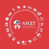 Аватар Телеграм канала: АИДТ/ACGI