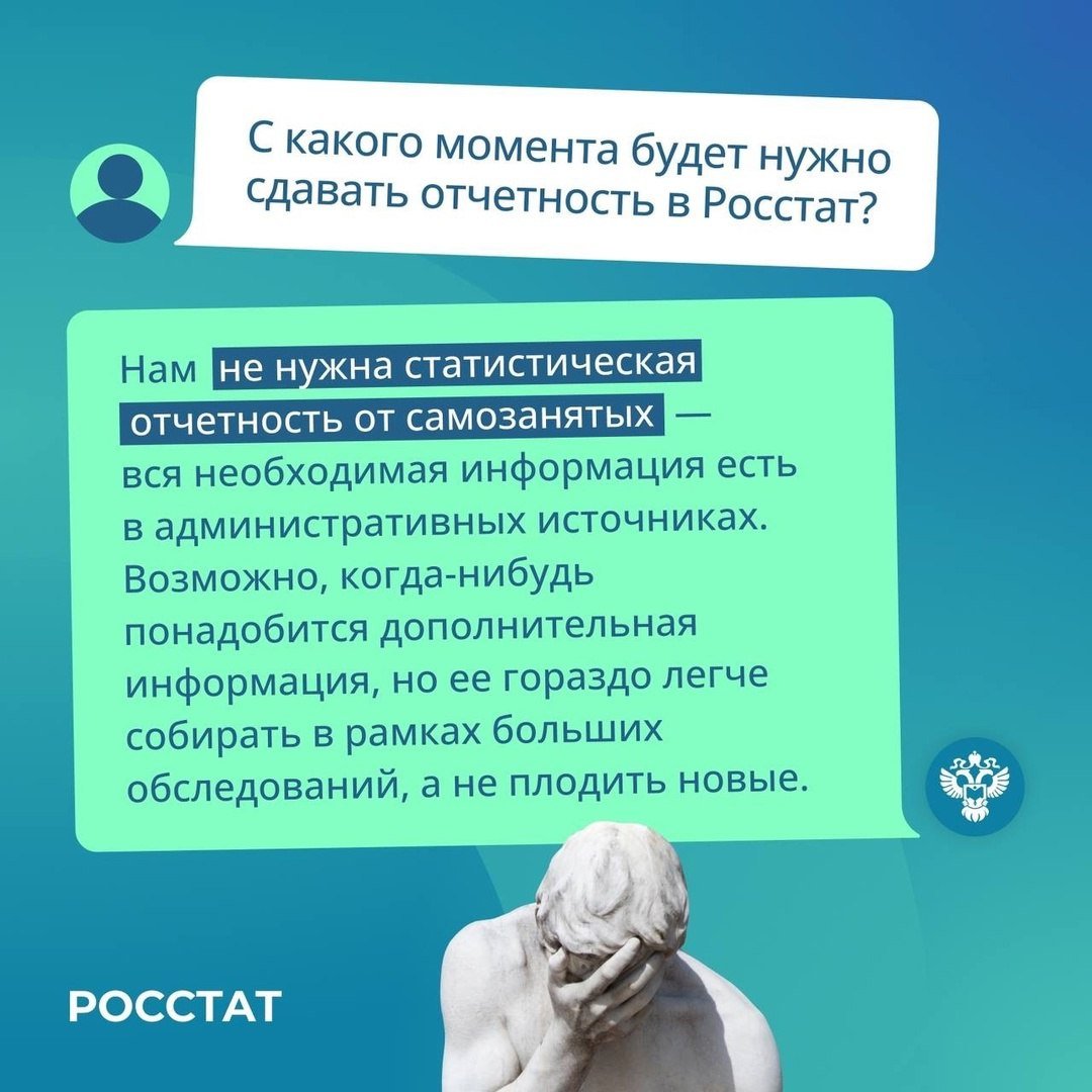 Изменения в законе о статистическом учете: что ждет самозанятых с 2025 года  С 1 января 2025 года вступают в силу изменения в закон о статистическом учете. В новую редакцию включены нотариусы, занимающиеся частной практикой, адвокаты, учредившие адвокатские кабинеты и другие лица, применяющие специальный налоговый режим - «самозанятые», сообщает Мурманскстат.  Иллюстрации: Мурманскстат.