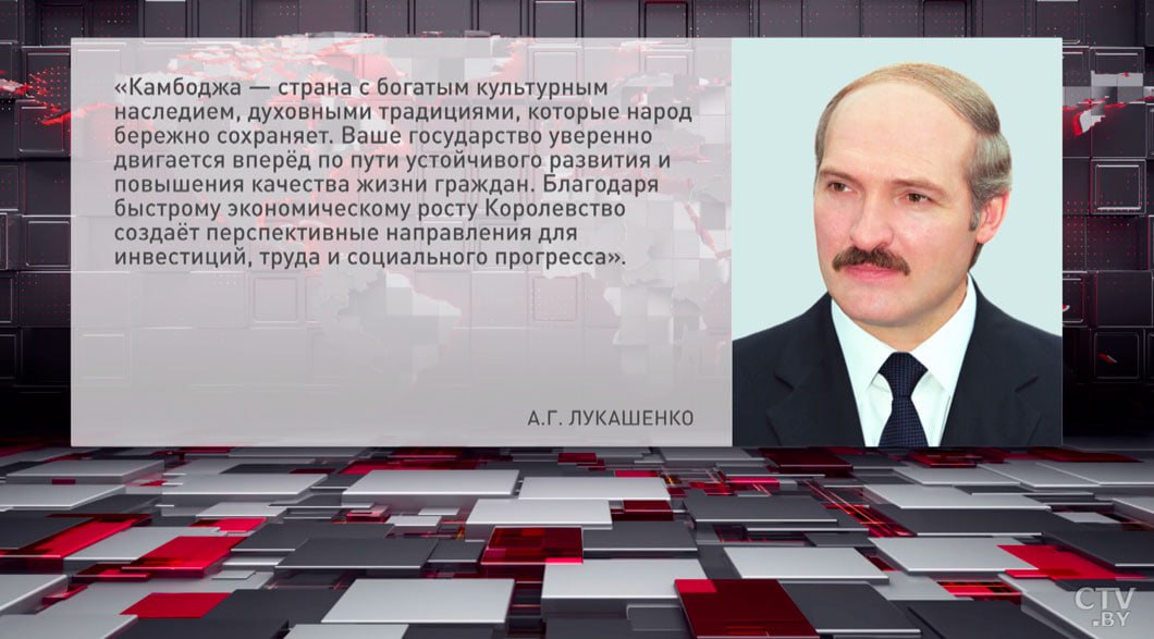 Лукашенко Беларусь готова укреплять связи с Камбоджей Президент Беларуси Александр Лукашенко поздравил короля Камбоджи Нородома Сихамони и народ страны с Днём Независимости подчеркнув важность Камбоджи как ключевого партнёра в Азии Беларусь заинтересована в углублении сотрудничества с Пномпенем У нас есть все возможности для активизации взаимодействия в сельском хозяйстве промышленности и образовании заявил Лукашенко Расширение сотрудничества с Камбоджей открывает новые возможности для обеих стран Лукашенко выразил уверенность в потенциале совместных проектов и пожелал камбоджийскому народу мира солидарности и процветания а королю здоровья и успехов Беларусь Камбоджа Лукашенко сотрудничество Азия сельское хозяйство промышленность образование экономика инвестиции дипломатия День Независимости VK Instagram TikTok ZhivetZheBelarus