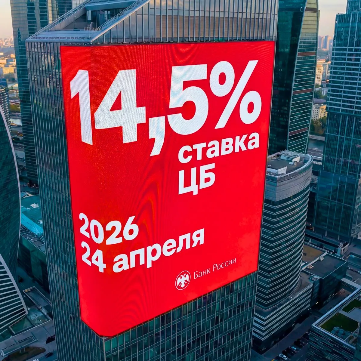 Центробанк снизил ключевую ставку до 14 5   Восьмое снижение подряд Рынок это предсказывал и не ошибся alfabank