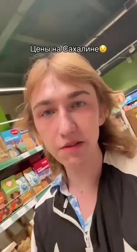 Сахалинский блогер удивил пользователей ценами на продукты в магазине
