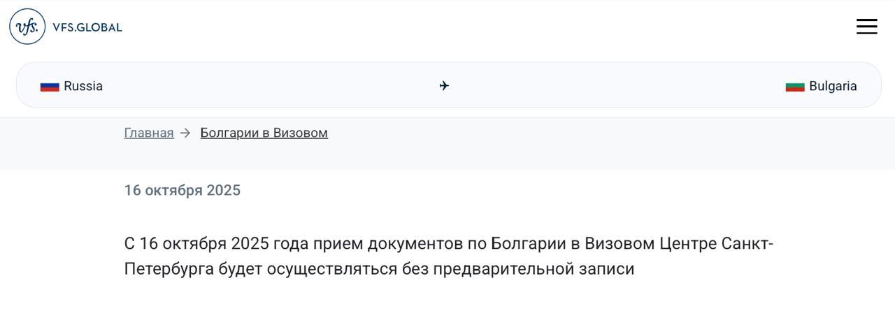 Визовый центр Болгарии в Петербурге начал принимать заявителей без предварительной записи заметили uletet 1 Информация опубликована на сайте VFS Global В московском ВЦ порядок подачи документов не менялся по прежнему требуется предварительная запись В других городах приём фактически не ведётся Ранее по информации АТОР Болгария отменила гарантированные квоты для туроператоров в Москве что делает невозможным продажу турпакетов в Болгарию При этом в Петербурге похоже квоты для туроператоров сохранены ranarod