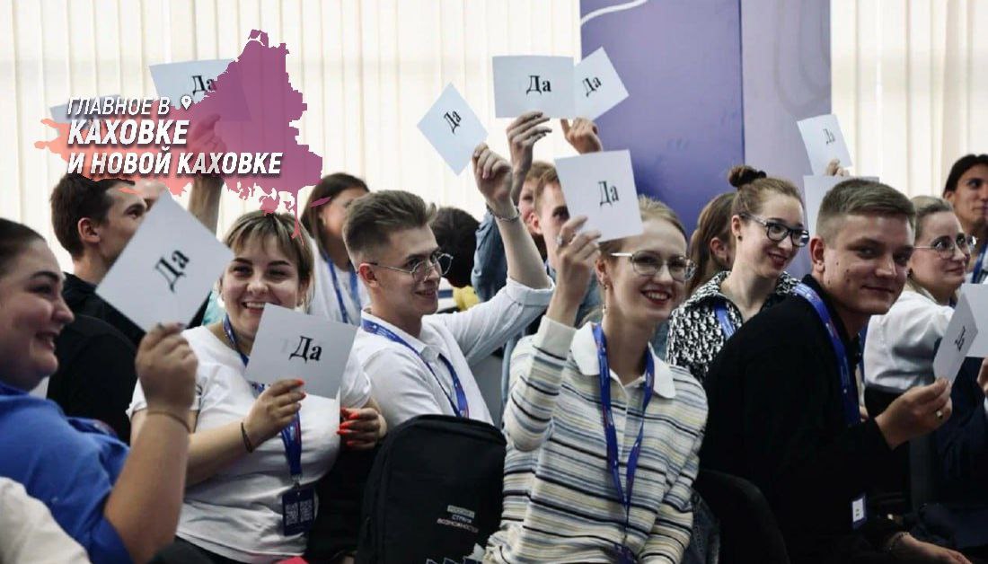 Будущее Херсонщины зависит от молодежи На протяжении нескольких месяцев молодых людей из региона обучают эксперты президентской платформы «Россия — страна возможностей». Губернатор Владимир Сальдо отметил, что задача власти состоит в том, чтобы предоставить молодежи все необходимые ресурсы для раскрытия их потенциала. На прошедших занятиях участникам помогли развить свои таланты и понять, как использовать их для улучшения родного края. Впереди у молодежи еще много интересных и полезных мероприятий, которые помогут им реализовать свои идеи и проекты.