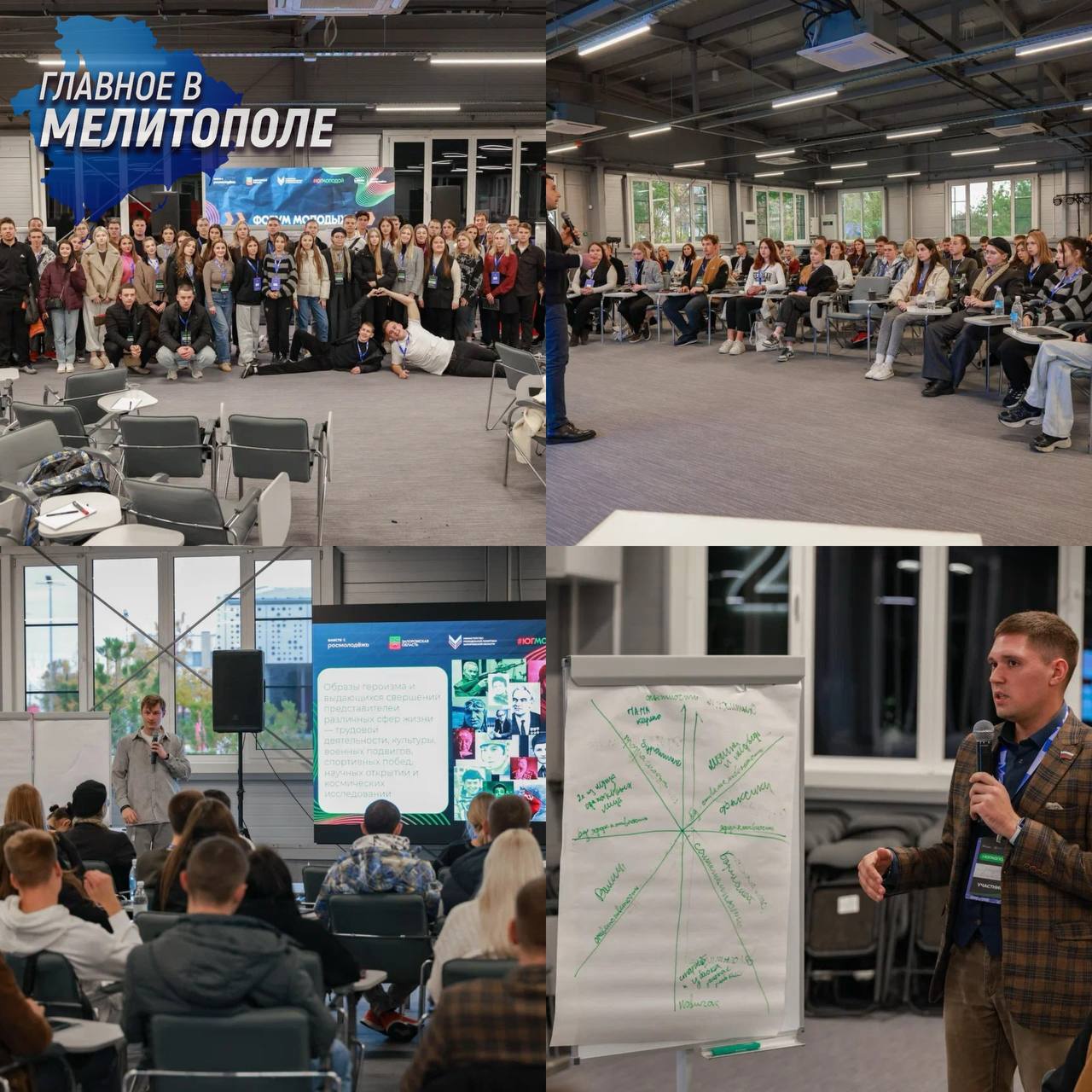 В Запорожской области открылся форум молодых госслужащих В Запорожской области стартовал форум молодых государственных служащих объединивший 58 участников студентов профильных направлений и действующих сотрудников органов власти Мероприятие направлено на формирование кадрового резерва для региональных и муниципальных органов управления В программе первого дня вводный тренинг Дизайн будущего коллективное исследование Счастливый чиновник профессия будущего и креативная Лего сессия где участники визуализировали взаимосвязь личности команды и государства