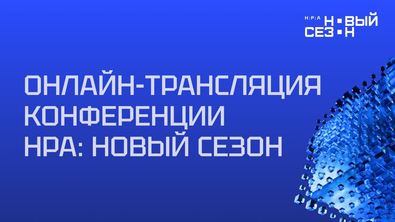 Александр Жаров Тина Канделаки и Тимур Вайнштейн примут участие в конференции Национального Рекламного Альянса Анонсы ключевых событий проектов ТВ каналов которые в наступающем сезоне увидят телезрители всей страны в трансляции на нашем RUTUBE канале 24 сентября 16 10 16 40 интервью генерального директора Газпром Медиа Холдинга Александра Жарова 16 40 17 20 презентация телесезона заместитель генерального директора Газпром Медиа Холдинга Тина Канделаки и генеральный продюсер НТВ Тимур Вайнштейн Конференция НРА новый сезон традиционно привлекает внимание ключевых экспертов индустрии и задает стратегические векторы развития российского медиарынка на год вперед Газпром Медиа в MAX