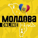 Аватар Телеграм канала: Молдова онлайн