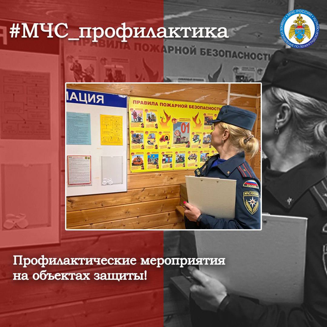 Сотрудники МЧС России провели профилактические мероприятия на объектах защиты В ходе мероприятий инспекторы ОНД и ПР Выборгского района напомнили сотрудникам учреждений о ключевых требованиях пожарной безопасности. Особое внимание сотрудники МЧС России уделили исправности пожарной сигнализации, систем автоматического пожаротушения, а также обучению персонала действиям при появлении возгорания. #МЧС_профилактика МЧС Ленинградской области