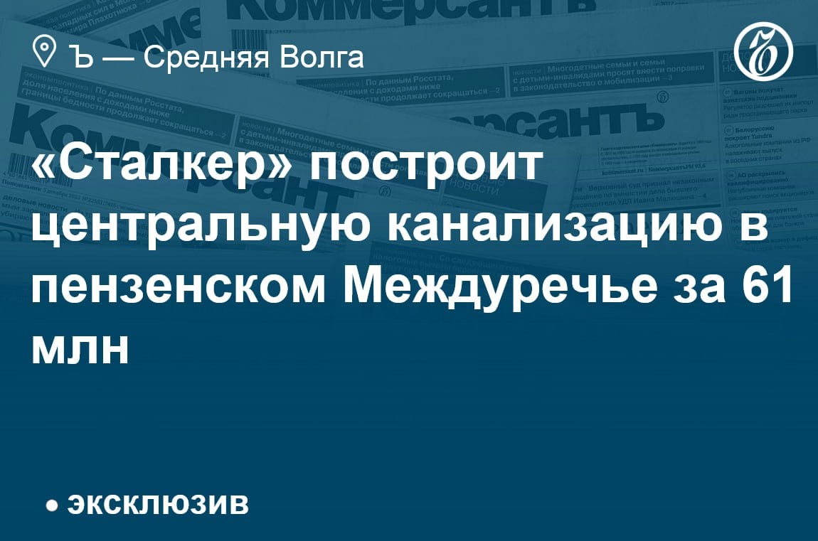 МКУ «Управление капитального строительства Пензы» определило подрядчика, который построит линию центральной канализации в микрорайоне Междуречье по ул. Кустодиева. Контракт стоимостью более 60,6 млн руб. был заключен с ООО «Сталкер».  Согласно техническому заданию, исполнитель должен провести демонтажные работы, установить наружные сети канализации и обеспечить электроснабжение КНС. Также подрядчику потребуется провести гидроизоляцию колодцев, проложить трубопровод, сделать новые колодцы.