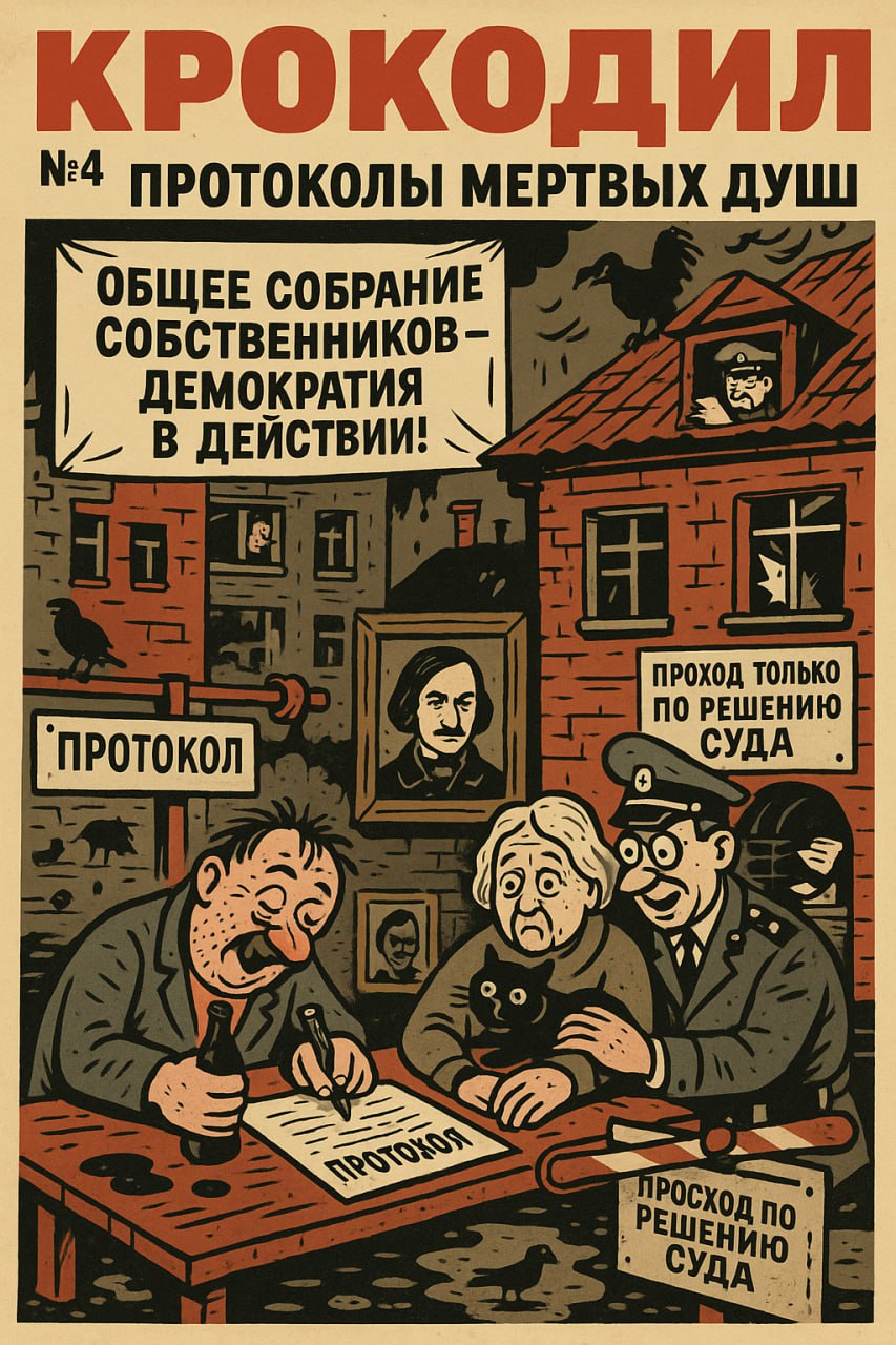 Собянин и Сергунина: коррупция в ЖКХ, которая превращает Москву в ловушку для жителей