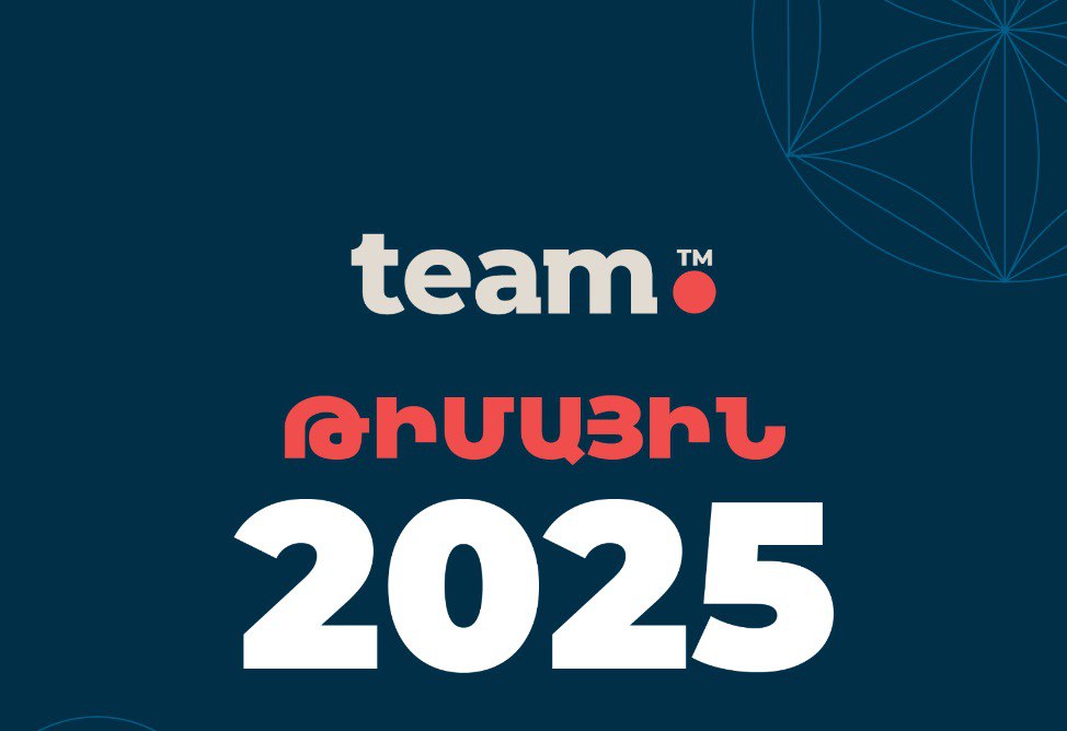 Группа компаний Team подводит итоги достижений 2025 года 2025 год стал для группы компаний Team годом инноваций новых партнерств и устойчивого развития 2025 год стал для Team годом реального прогресса и смелых идей Мы в Team инициировали и реализовали ряд новых проектов расширив как направления деятельности так и географию Одновременно мы продолжили эффективную реализацию уже запущенных программ стремясь обеспечить тех кто нам доверяет качественными и надежными услугами и продуктами Командный 2025 год был годом новых стартов и я уверен что 2026 год станет годом успешного продолжения и эффективной работы отмечает сооснователь группы компаний Team Айк Есаян Подписывайтесь на arkanewsagency