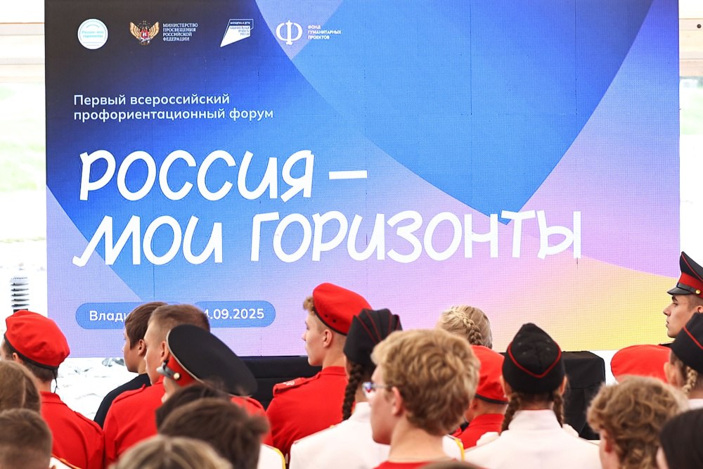 Сергей Кравцов дал старт профориентационному курсу Россия мои горизонты в новом учебном году Министр просвещения Российской Федерации Сергей Кравцов 4 сентября провел первое в новом учебном году занятие курса Россия мои горизонты для 200 школьников участников смены Всероссийского детского центра Океан Мероприятие стало официальным стартом масштабного форума по профориентации который параллельно пройдет в 62 регионах страны