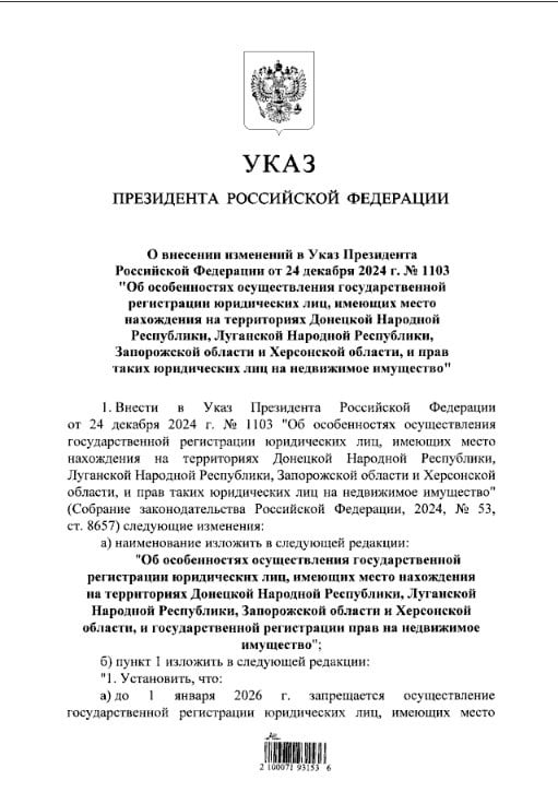 Регистрация недвижимости в Донбассе и Новороссии запрещена без спецразрешения для граждан недружественных стран до 2028 года, следует из Указа Владимира Путина.