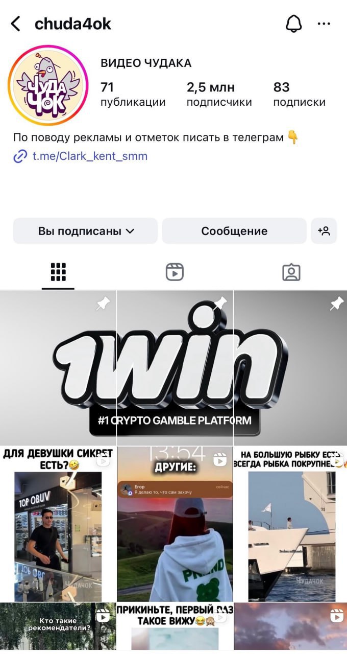1win решил захватить аккаунты-миллионники в Instagram Бренд выкупил целую серию публикаций в топе сразу в нескольких пабликах-миллионниках наверняка, за космические суммы , сделав ставку на широкое присутствие в новостной ленте. Так что, пока большинство компаний уходят из Инсты, другие наращивают обороты и показывают себя самыми заметными digital-брендами. — запрещен в РФ, принадлежат компании Meta, признанной в России экстремистской НЕ МОРГЕНШТЕРН