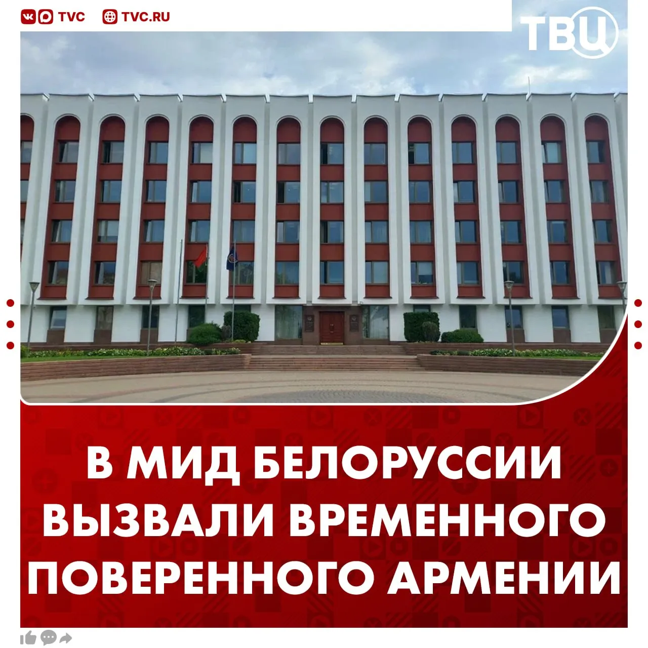 Временного поверенного в делах Армении вызвали в МИД Белоруссии Армянскому дипломату заявлен решительный протест говорится в официальном сообщении белорусского дипведомства Похоже поводом стала недавняя выходка спикера парламента Армении Алена Симоняна Он назвал Белоруссию несамостоятельным государством Мы не позволим превратить Армению в губернию Мы не будем управляться так как управляется Белоруссия сказал Симонян Не грузятся фото и видео Читайте ТВЦ в МАКС