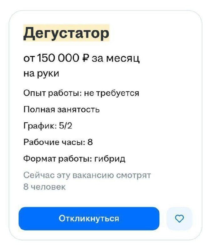 В Москве ищут дегустатора шаурмы с зарплатой в 150 тысяч рублей.  Опыт не требуется — достаточно пробовать 2–3 шаурмы в день и ставить оценки.    Вести Москвы