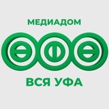 ВСЯ УФА|НОВОСТИ