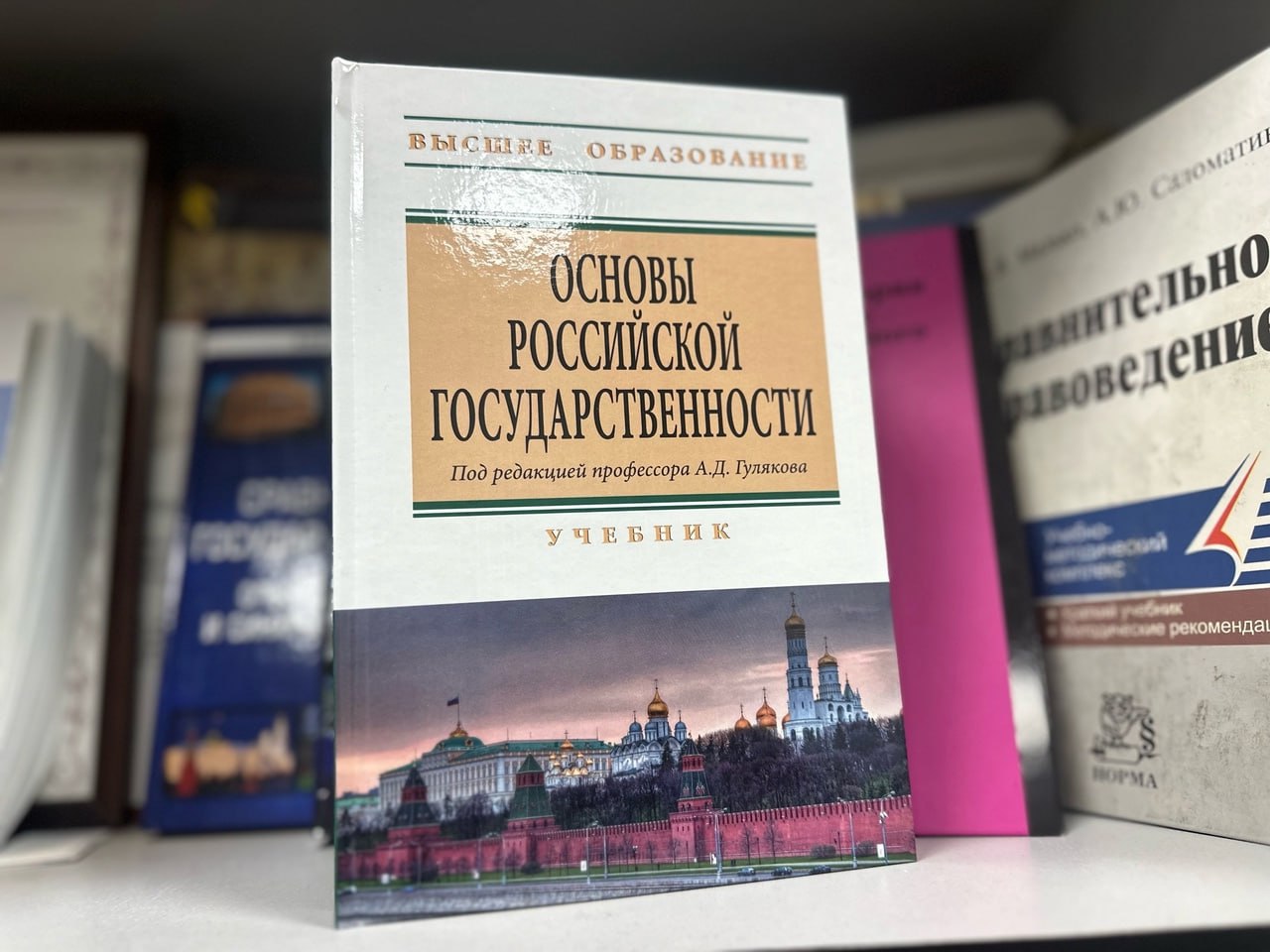 Всем студентам добавили в программу пропагандистский курс Основ российской государственности Курс вводится в российские вузы после перехода на новую модель образования в 2027 году сообщил замглавы Минобрнауки Константин Могилевский Предмет станет одной из трёх обязательных дисциплин вместе с Историей России и Философией По словам чиновника всё это должно помочь студентам развить осознанный патриотизм и критическое мышление Формулировка конечно потрясающая научить критически мыслить но строго в пределах установленной государственностью мысли История в нужной редакции философия в безопасном диапазоне и государственность как настольное руководство