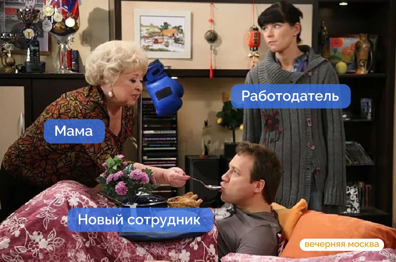Поколение Z не перестает удивлять 77 молодых людей стали приходить на собеседования с родителями Результаты опроса опубликовал New York Post ссылаясь на исследование платформы ResumeTemplates В опросе принял участие 831 представитель из США родившийся с 1997 го по 2012 год Молодые соискатели берут с собой родителей на собеседование часто в качестве поддержки Но нередко матери и отцы также становятся участниками собеседования с работодателем например сами отвечают на вопросы и задают их 31 опрошенных признались что просили родителей написать за них резюме а 45 молодых респондентов регулярно разрешают членам семьи общаться с их руководителем     Подписаться на Вечернюю Москву