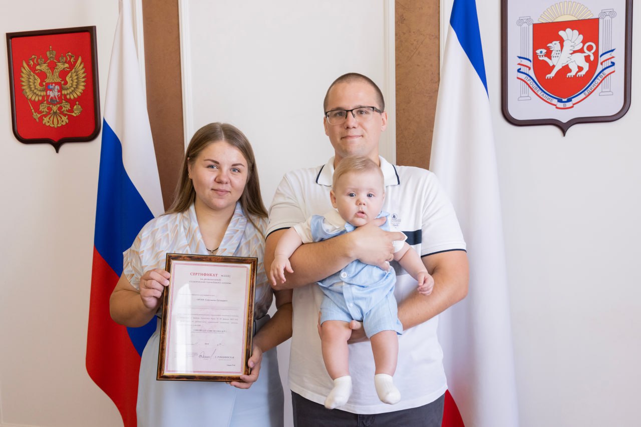  Аксёнов вручил первый сертификат на студенческий капитал семье Орловых на 1 млн рублей Это первая семья, которая получила такую меру поддержки в регионе с начала 2025 года. Молодые люди обучаются в медицинском институте имени С.И. Георгиевского, сообщил Глава РК Сергей Аксёнов. Студенческий капитал предоставляется в размере одного млн рублей на каждого ребенка и может быть потрачен на покупку жилья на территории республики. «Это важная мера, направленная на поддержку студенческой молодежи, на повышение рождаемости. От всей души поздравляю Константина и Яну, желаю им любви, взаимопонимания, успехов по всем направлениям и всего самого доброго», — сказал Аксёнов. Фото: пресс-служба Главы РК Крым 24