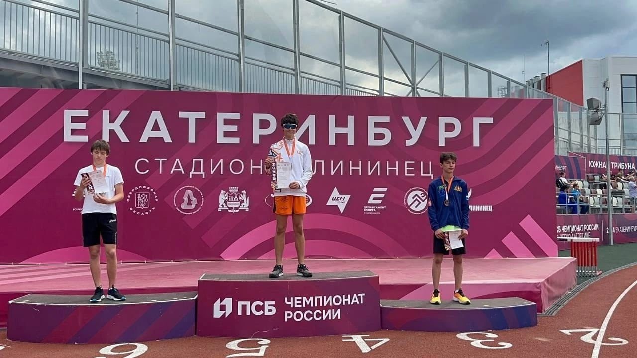 Первоуральские спортсмены завоевали высокие награды на первенстве Свердловской области по легкой атлетике Воспитанники спортивной школы Первоуральска успешно выступили на первенстве Свердловской области по легкой атлетике среди спортсменов до 16 лет в Екатеринбурге. Соревнования проходили 11 и 12 июня. В первый день соревнований победу одержал Савелий Козлов. Он пробежал дистанцию 100 метров и стал чемпионом области, улучшив свой личный рекорд. Также в забеге на 100 метров успешно выступили Тимофей Онянов и Арсений Кудряшов. Ребята вошли в пятерку лучших спортсменов. Во второй день Савелий Козлов завоевал золото на дистанции 200 метров. Это достижение — результат упорных тренировок. В финальных забегах на 100 и 200 метров достойно выступила Дарина Авдашкина, пробившаяся в финалы на обеих спринтерских дистанциях. Как отметили в пресс-службе, все спортсмены из Первоуральска установили личные рекорды. Пресс-служба администрации муниципального округа Первоуральск Подписаться на «ОГ» Прислать новость Поддержать канал