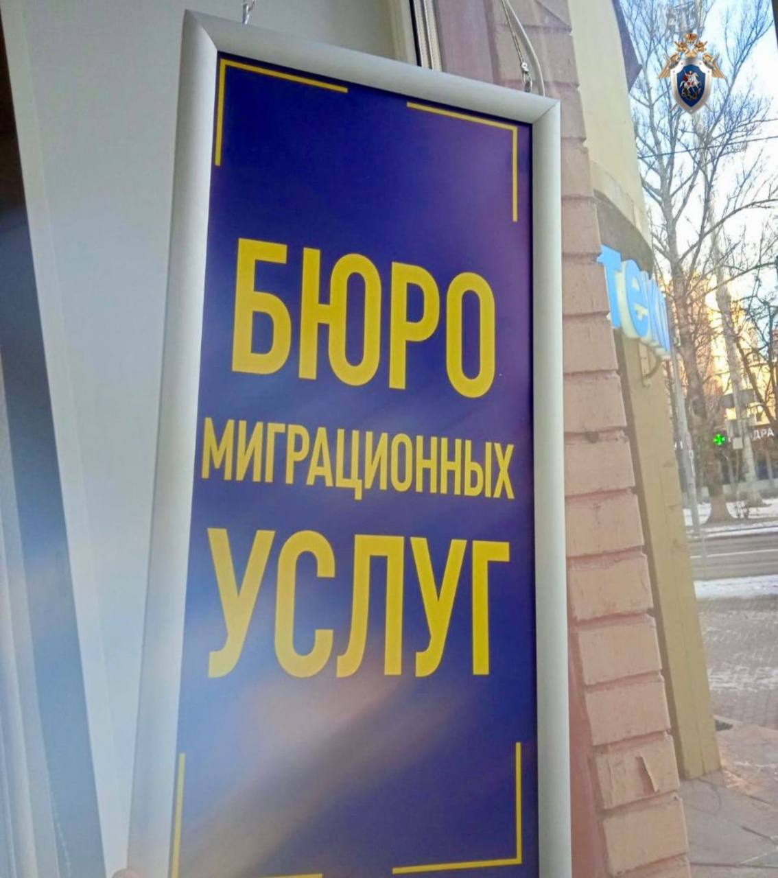 В Балашихе раскрыли семейную группировку, которая за взятки поставила на учёт более 500 мигрантов  В организации незаконной миграции и совершении коррупционных преступлений обвиняются сразу двенадцать жителей Балашихи. Как сообщает СК Подмосковья, в период с 2022 по 2024 годы одна из местных жительниц, возглавляла семейную группировку из 10 человек, в которую вошли также её муж, дочь, несовершеннолетний сын и несколько сотрудников профильных ведомств.   Через фирму «Бюро миграционных услуг» они за деньги регистрировали мигрантов, выдавали им поддельные сертификаты о знании русского языка и другие необходимые для легальной работы документы. Сообщается, что за всё время таким образом на учёт поставили более 500 иностранцев, их прописывали в квартирах в Реутове и Балашихе.  В схеме были замешаны два сотрудника отдела по вопросам миграции, они также предстанут пред судом. Объём уголовного дела по итогу составил более 500 томов.