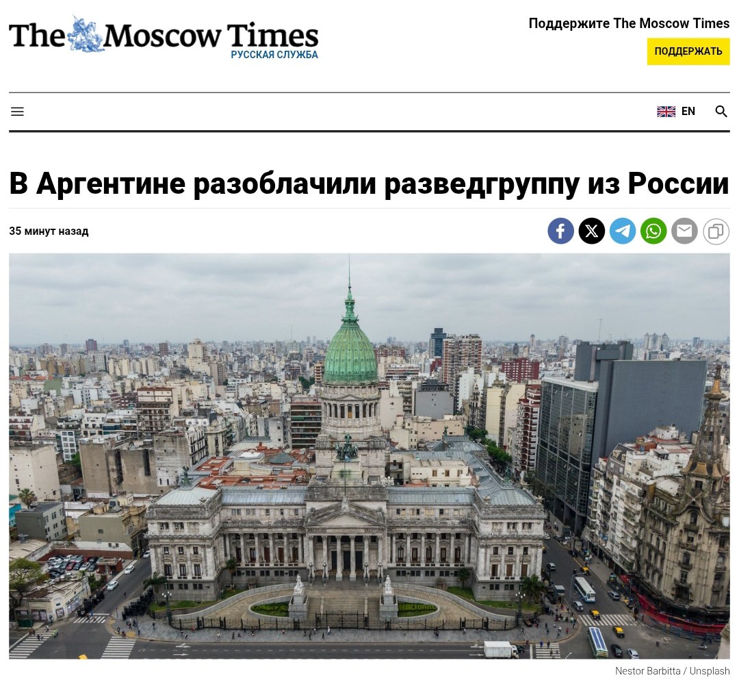 В Аргентине выявили российскую разведгруппу Разведка Аргентины обнаружила группу россиян, создававших сеть влияния в пользу Москвы. Они занимались распространением дезинформации, созданием контент для соцсетей и пыталась влиять на местные гражданские организации.