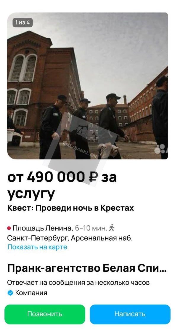 В России запустили квест о жизни за решёткой. Всего за 490 тысяч рублей желающих поместят в легендарную тюрьму «Кресты» и обучат правильно «входить в хату», делать нычки, заваривать чифир, а также расскажут про обычаи зэков. В конце тура участникам обещают памятное фото на нарах.
