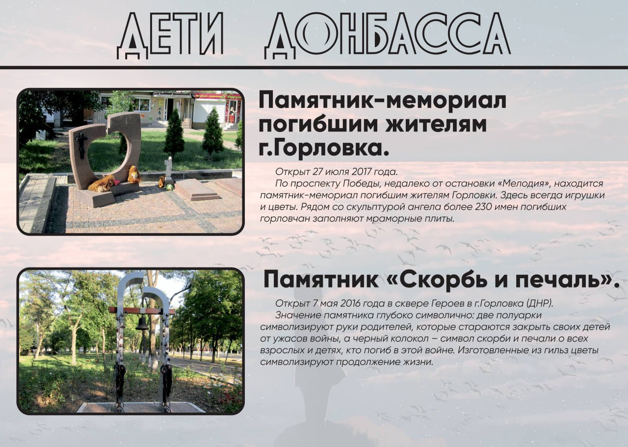 6 июня в Свято-Елисаветинском женском монастыре в Минске открылась документальная фотовыставка «Дети Донбасса» Она посвящена памяти детей Донбасса, погибших в результате продолжающейся с 2014 года вооружённой агрессии киевского режима против мирного населения Донецкой и Луганской Народных Республик. В электронном формате экспозиция доступна для просмотра на сайте Посольства России. Фото: Посольство России в Беларуси
