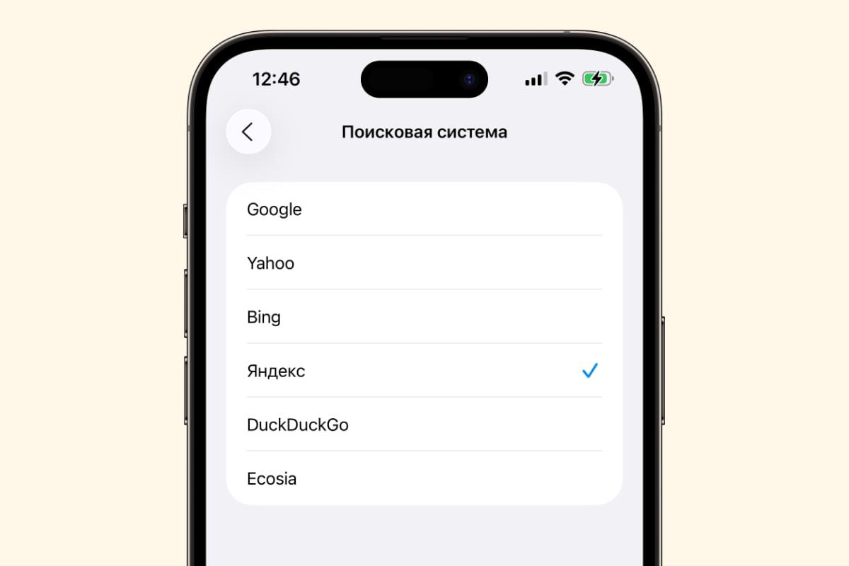 ФАС потребовала от Apple сделать на iPhone российский поисковик по умолчанию вместо Google Сейчас на iPhone в России поисковиком по умолчанию является Google В настройках системы его можно сменить на другой но из российских поисковых систем есть только Яндекс О результатах рассмотрения письма и предпринятых мерах Apple должна сообщить в ФАС не позднее 31 октября 2025 года www iphones ru 1341407 новости iphonesru