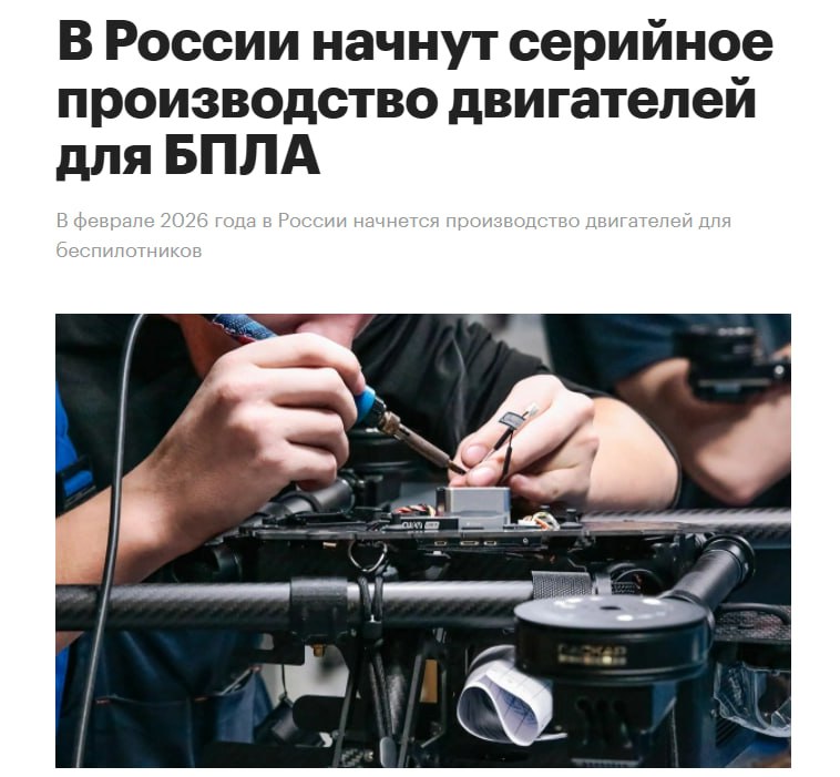 В России начинается серийное производство первого отечественного двигателя для тяжелых БПЛА в феврале планируется выпустить мелкосерийную партию двигателей исполнительный директор КБ Спектр Андрей Братеньков К серийному выпуску самого большого электрического авиационного двигателя ЭД 9060 на магнитах Sm Co приготовились КБ Спектр НПП Исток НПЦ БАС ТО и Горный ЦОТ Такие двигатели получат серийные транспортные октокоптеры Илья Муромец способные способны нести полезную нагрузку весом 250 кг на расстояние порядка 250 км Metametrica Мы в МАХ