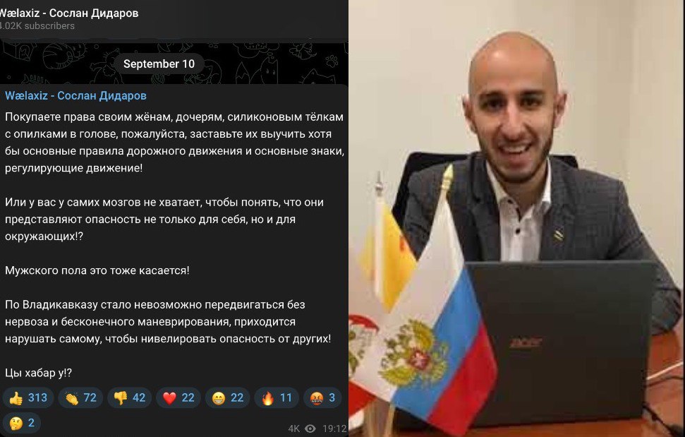 В североосетинском парламенте списали на молодость слова депутата о силиконовых тёлках с опилками в голове за рулём Сослан Дидаров до этого пожаловался что по Владикавказу стало невозможно передвигаться без нервоза В своём Telegram канале глава фракции Справедливая Россия Патриоты За правду в парламенте РСО Алания Дидаров обратился к мужчинам Северной Осетии Покупаете права своим жёнам дочерям силиконовым тёлкам с опилками в голове пожалуйста заставьте их выучить хотя бы основные правила дорожного движения и основные знаки регулирующие движение Председатель комиссия парламента по вопросам депутатской этики Кермен Бердиев осудил высказывание Дидарова и заявил изданию Подъём что обсудит это с коллегами Ну это очень мягко сказать некорректно высказано и необдуманно что я списываю на его молодость Это не красит конечно Но что скажешь Молодёжь Я думаю мы обсудим это на комиссии я соберу всех членов пригласим и его тоже Ровно месяц назад Дидарову исполнился 31 год Сам депутат позже пояснил что высказался на эмоциях потому что за 10 минут в него два раза чуть не влетели девушки Подписывайтесь на Подъём
