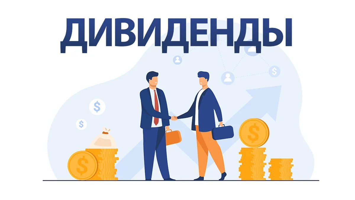 СД Займера рекомендовал дивиденды за 4кв 2024 года в размере 9,13 руб/акция ДД 5,9% , ГОСА - 17 июня, отсечка - 28 июня На 11:30 мск акции растут на 3,4% до 155 руб Читать далее #ZAYM