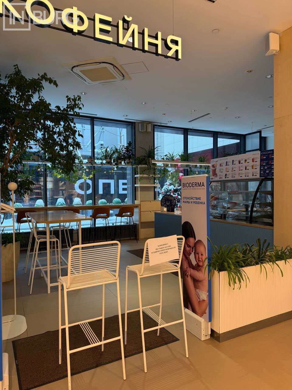 Роспотребнадзор проверяет сеть популярных кофеен в Екатеринбурге Причина сообщения о случаях отравления Сейчас специалисты проверяют была ли эта информация достоверной Две кофейни уже закрыты по техническим причинам Интересный Екатеринбург